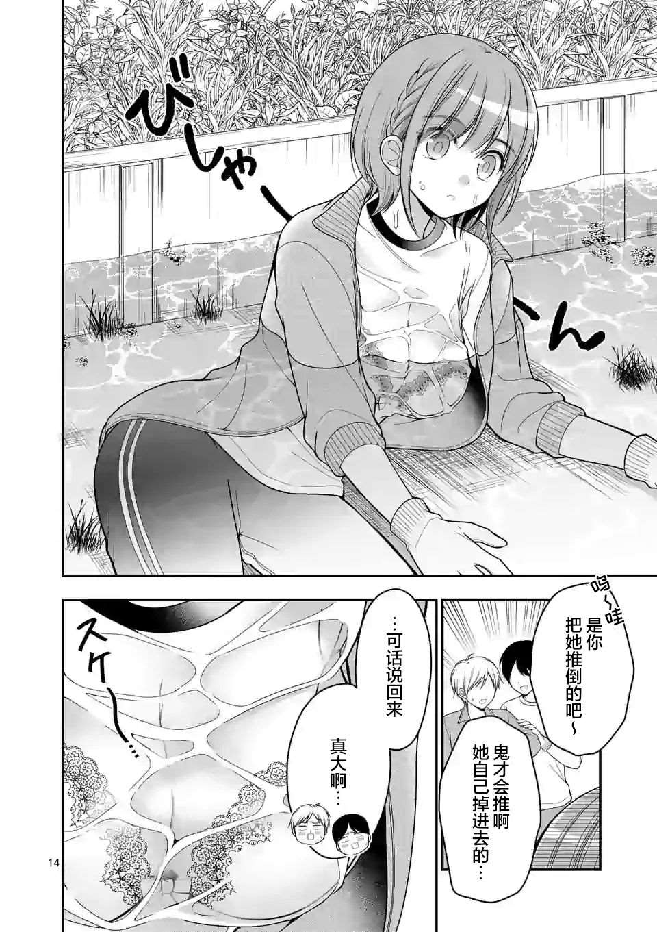 第14页