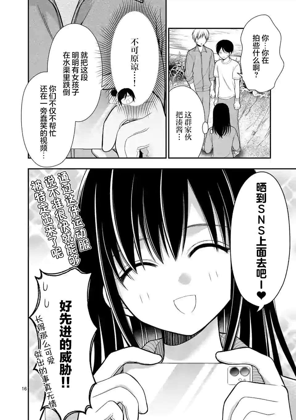 第16页