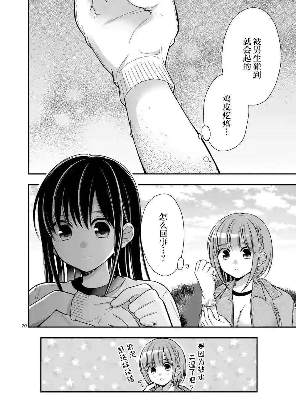 第20页