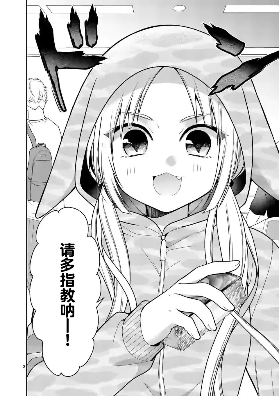 第2页