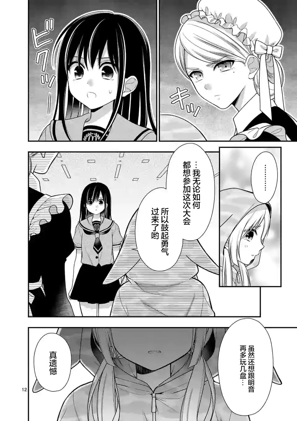 第12页