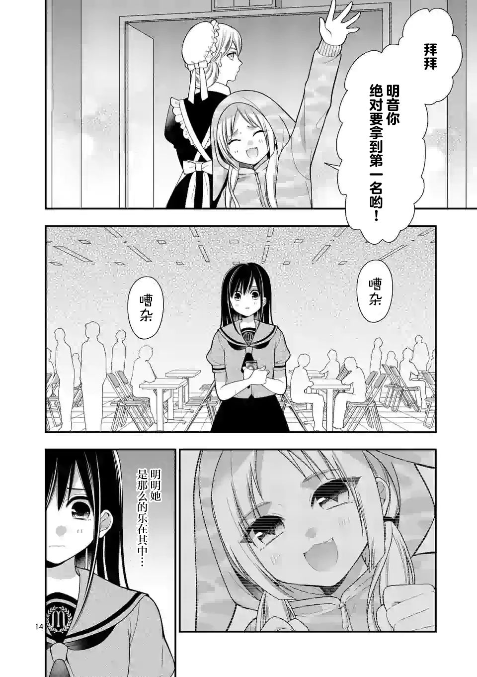 第14页