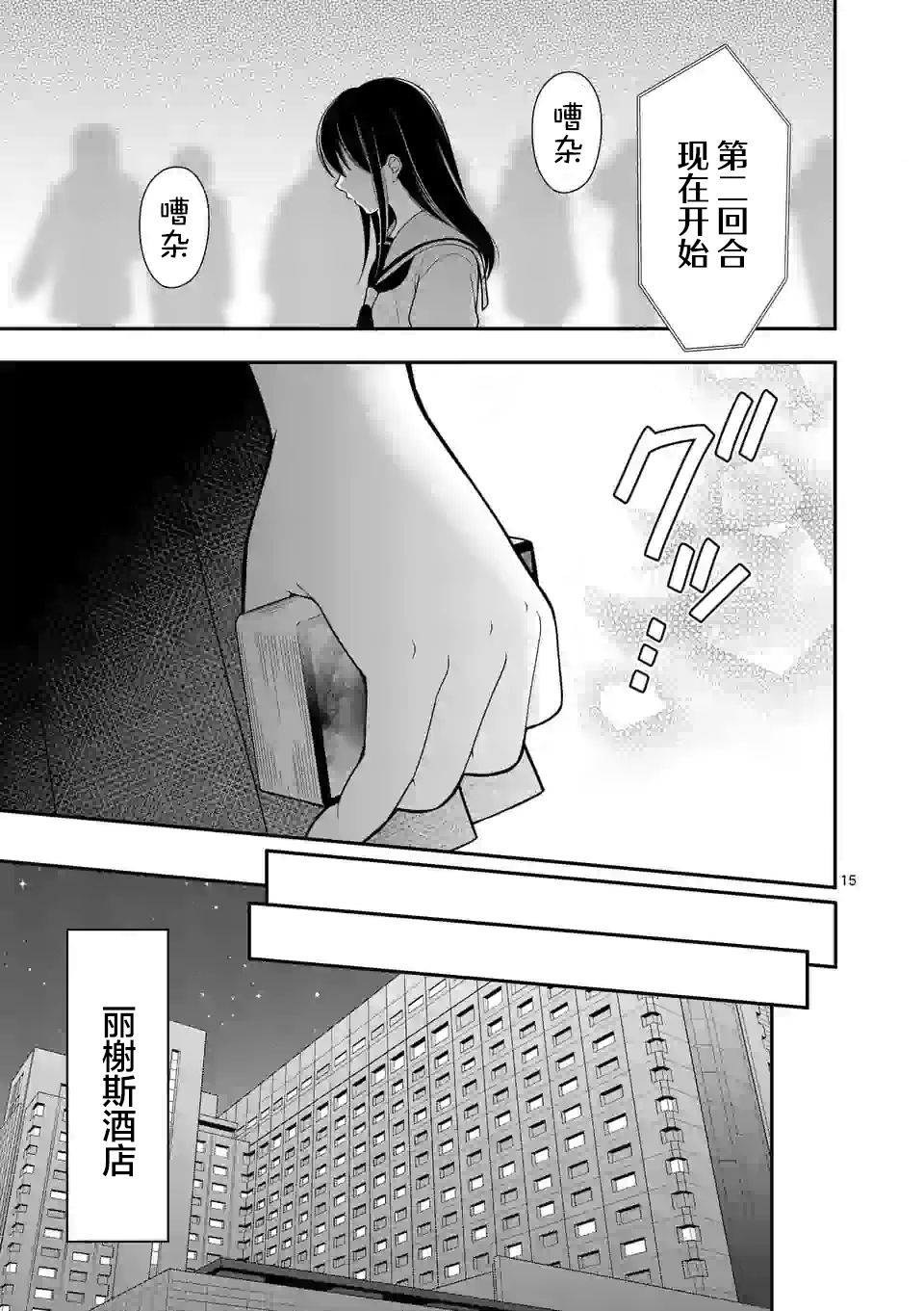 第15页
