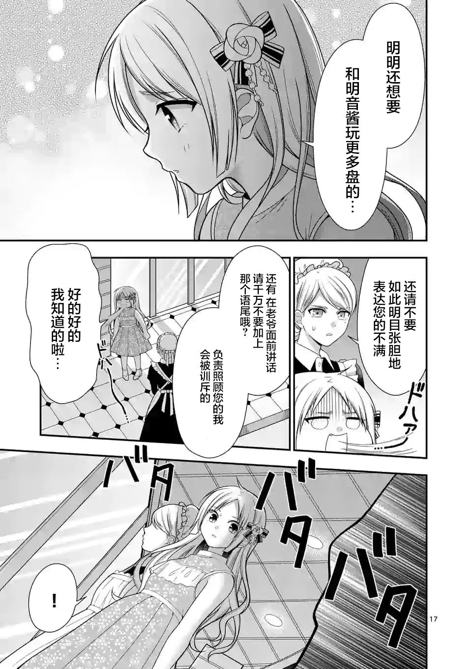 第17页