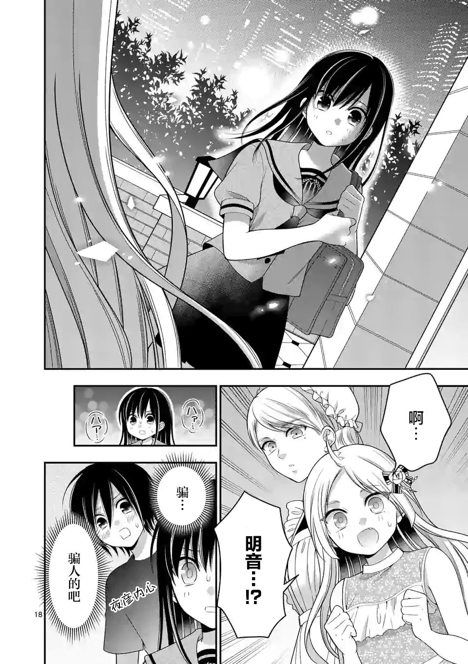 第18页