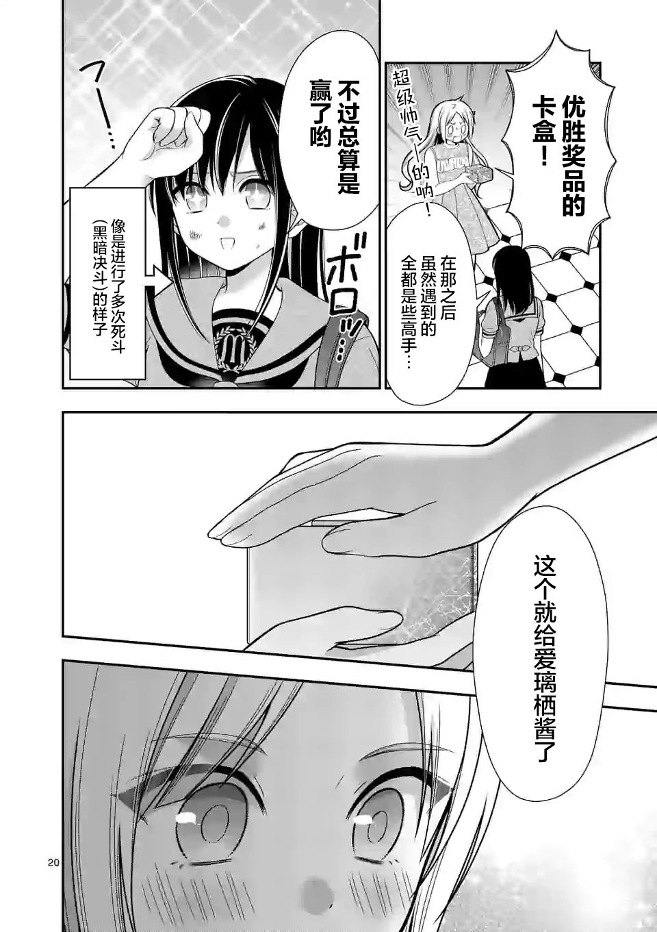 第20页