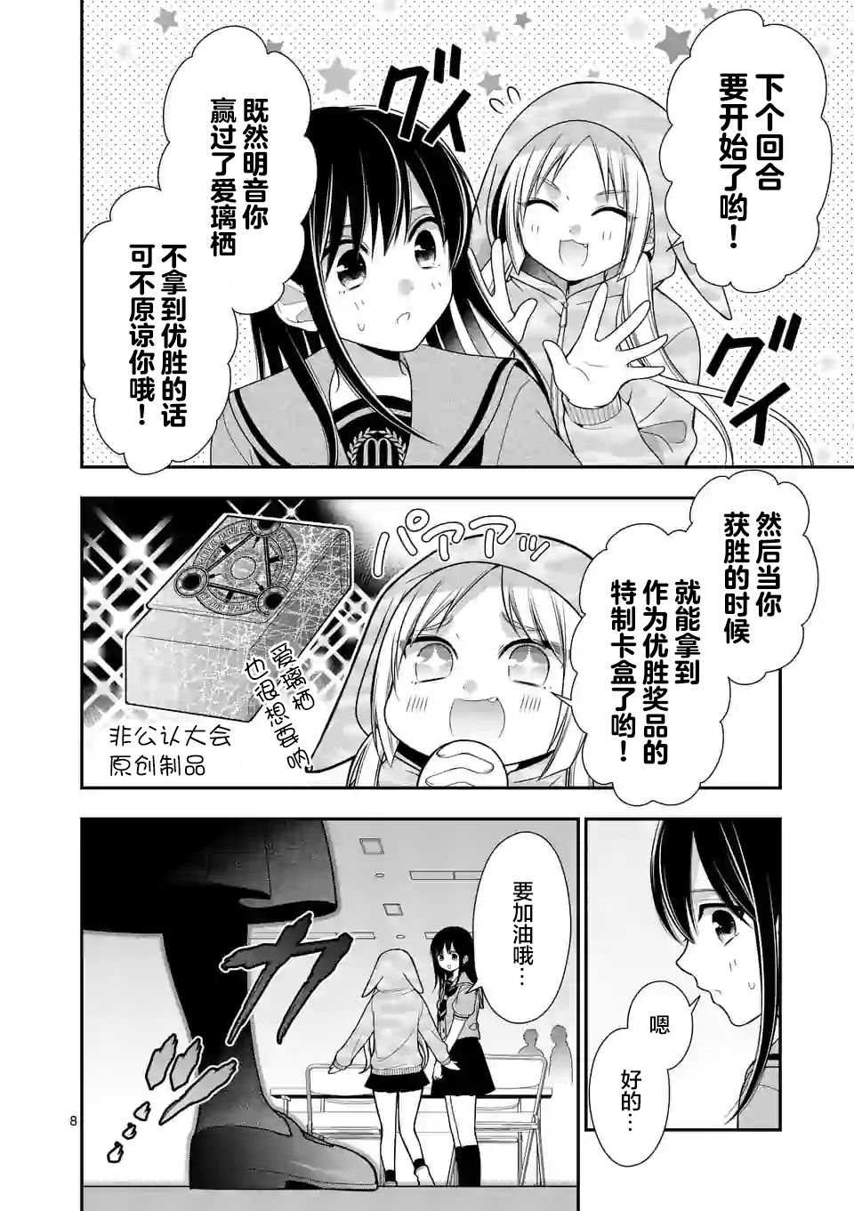 第8页