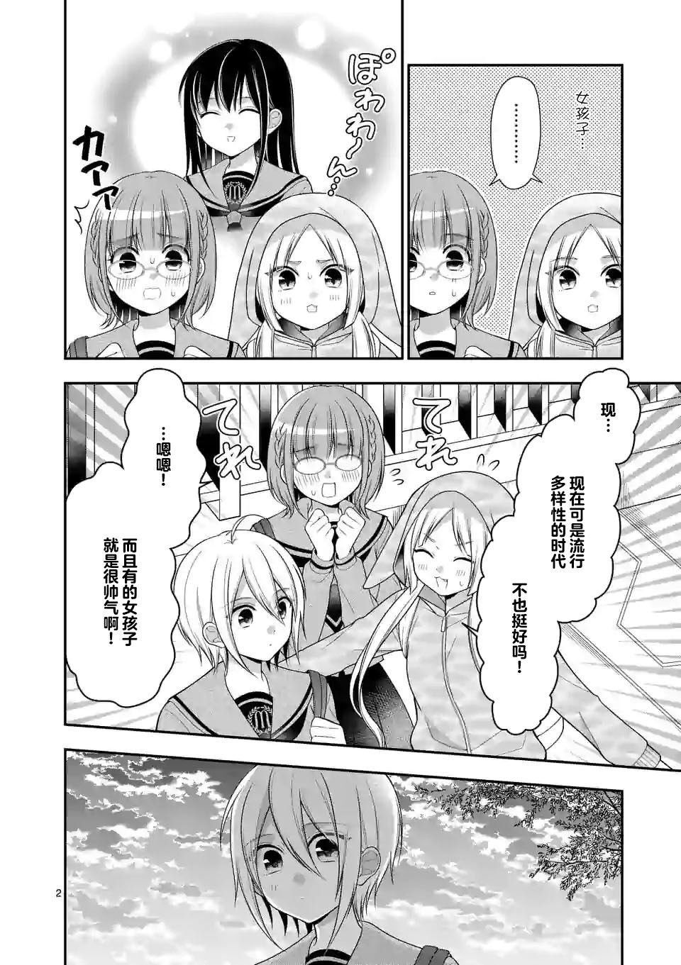第2页