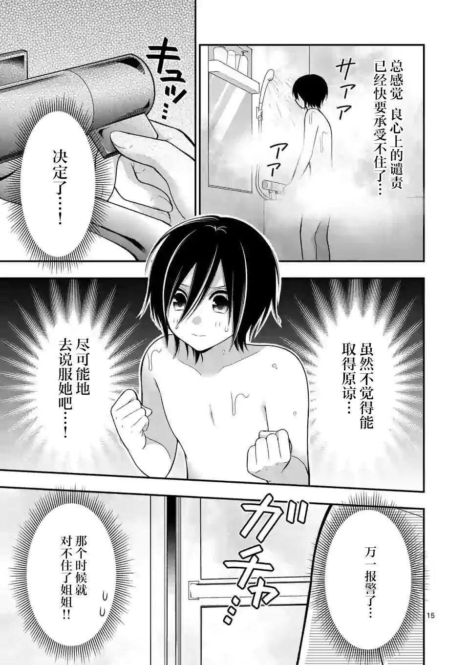 第15页
