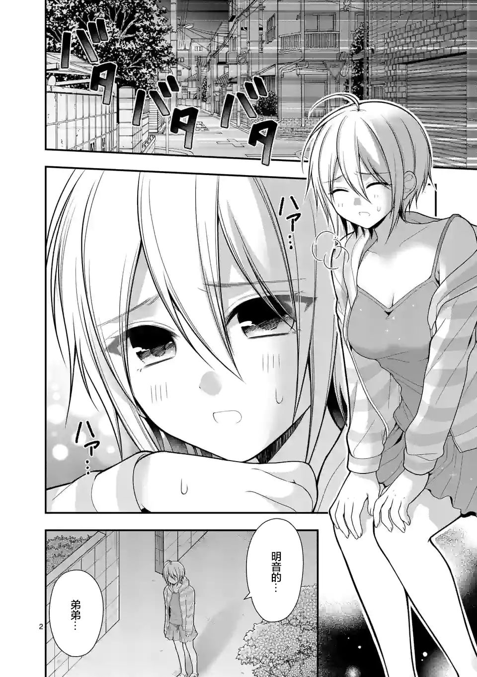 第2页