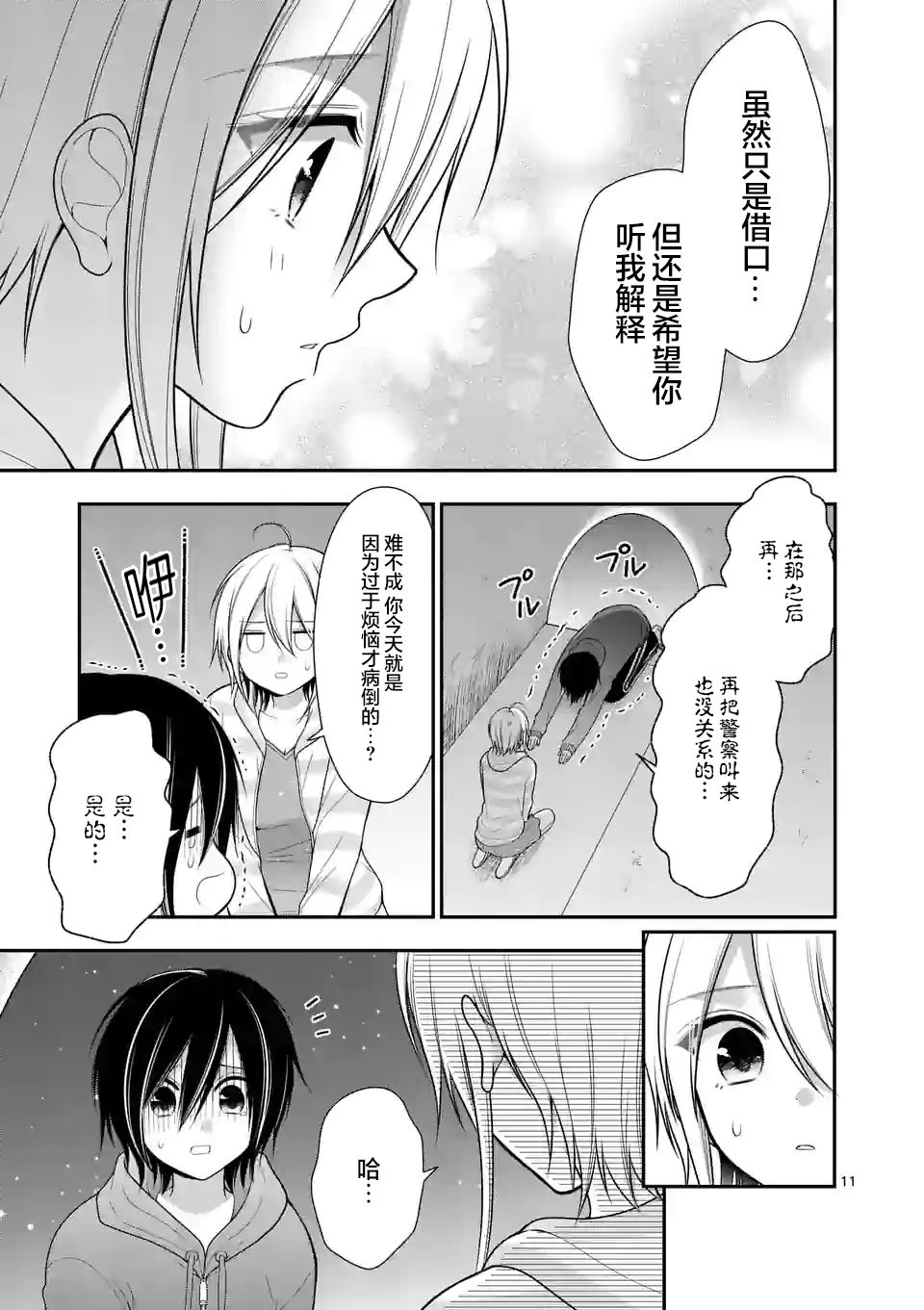 第11页