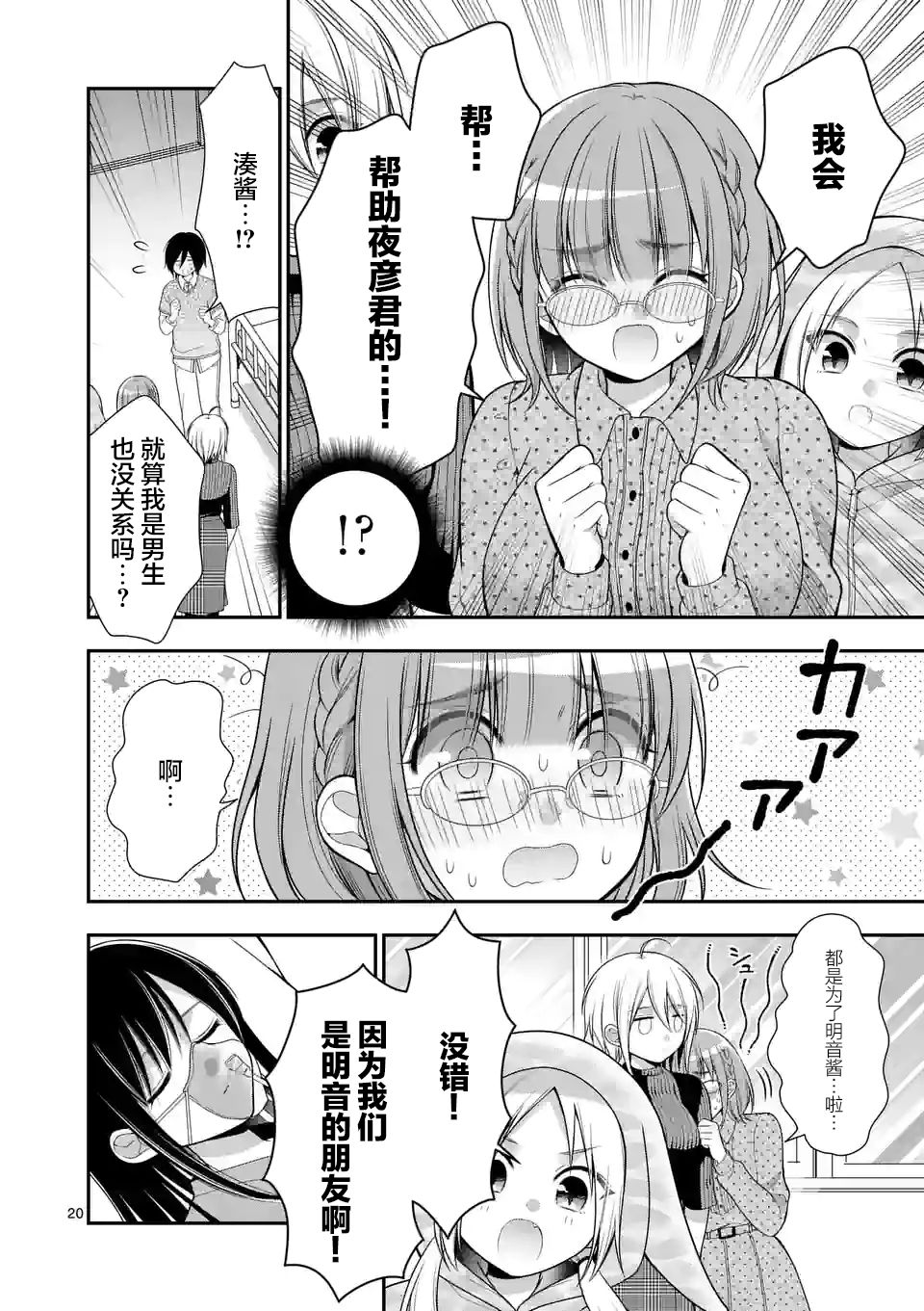 第20页
