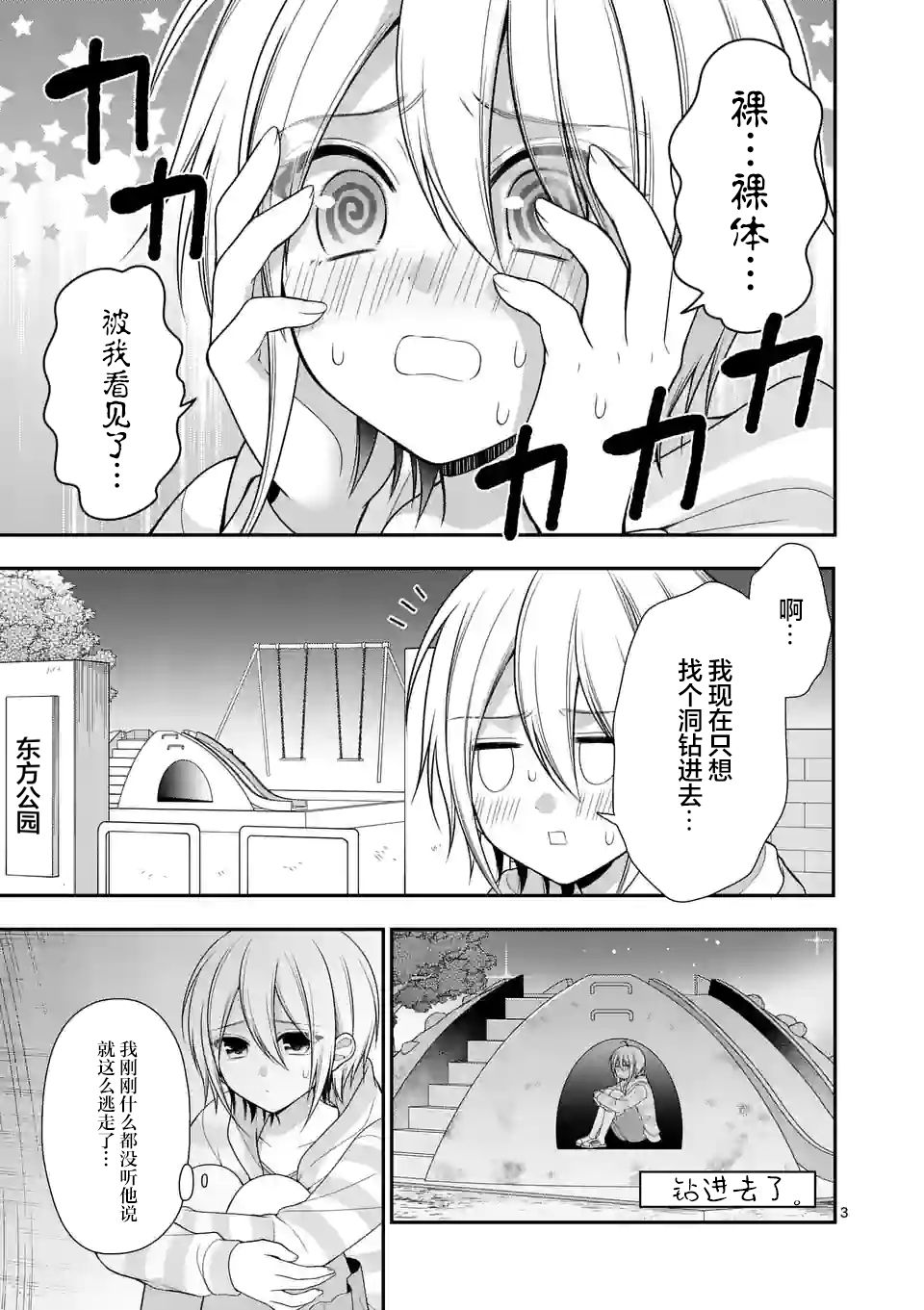 第3页