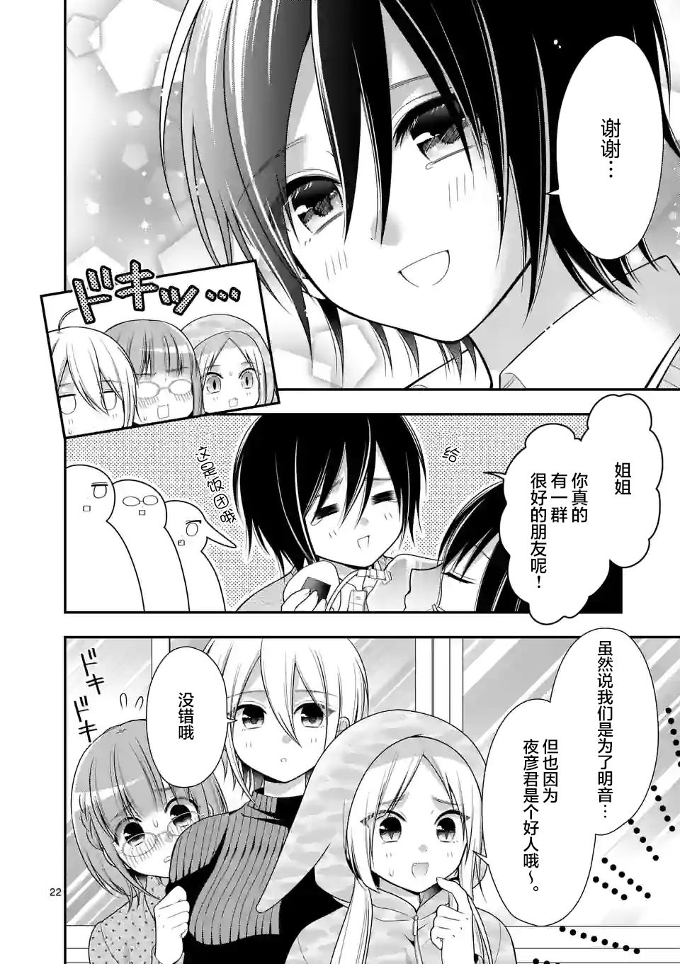 第22页