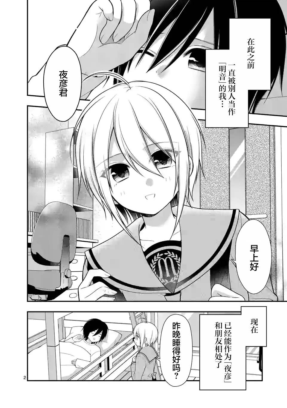 第2页