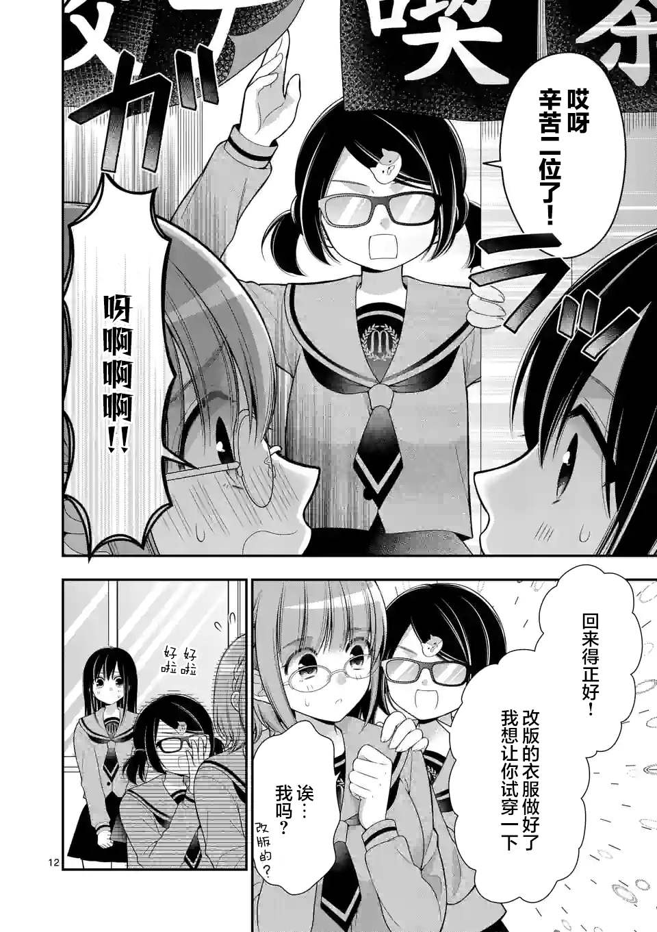第12页