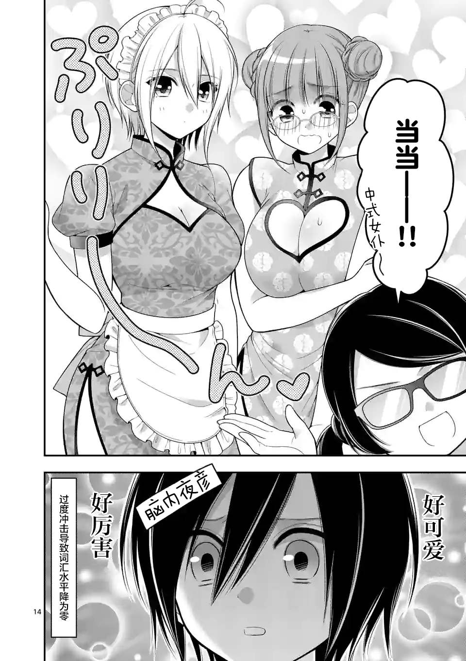 第14页