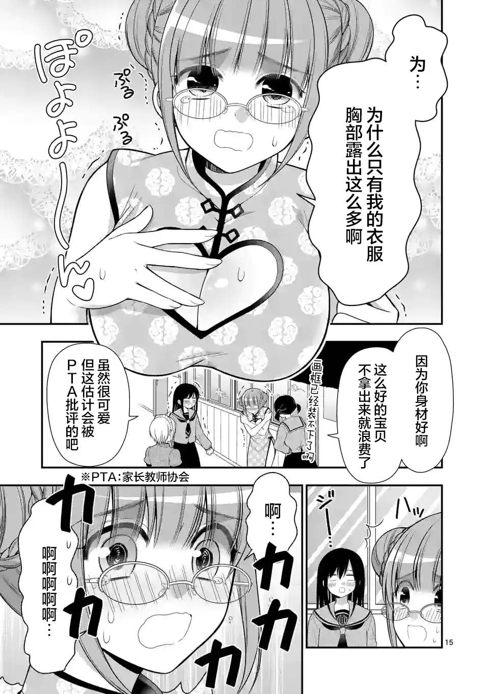 第15页