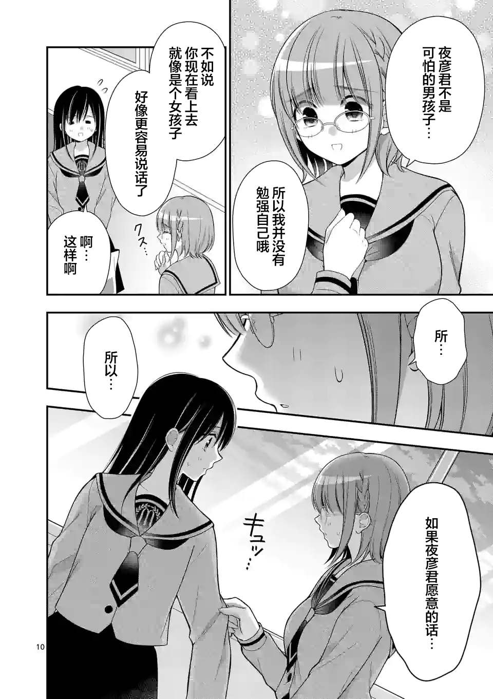 第10页