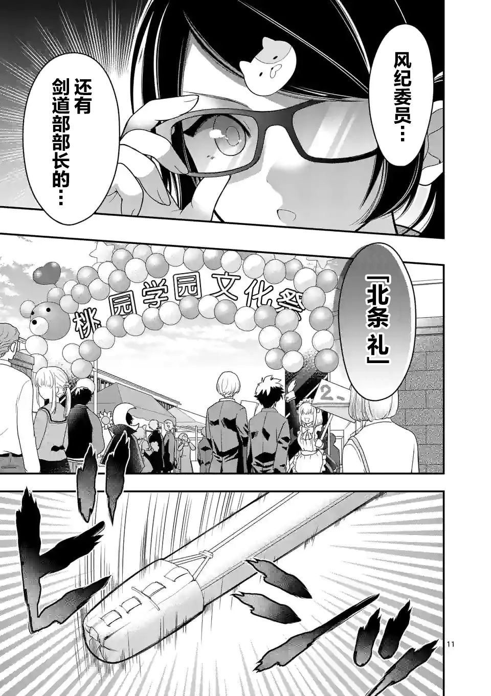 第11页