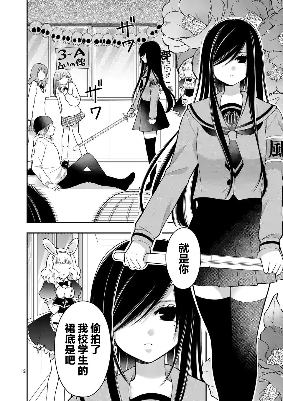 第12页