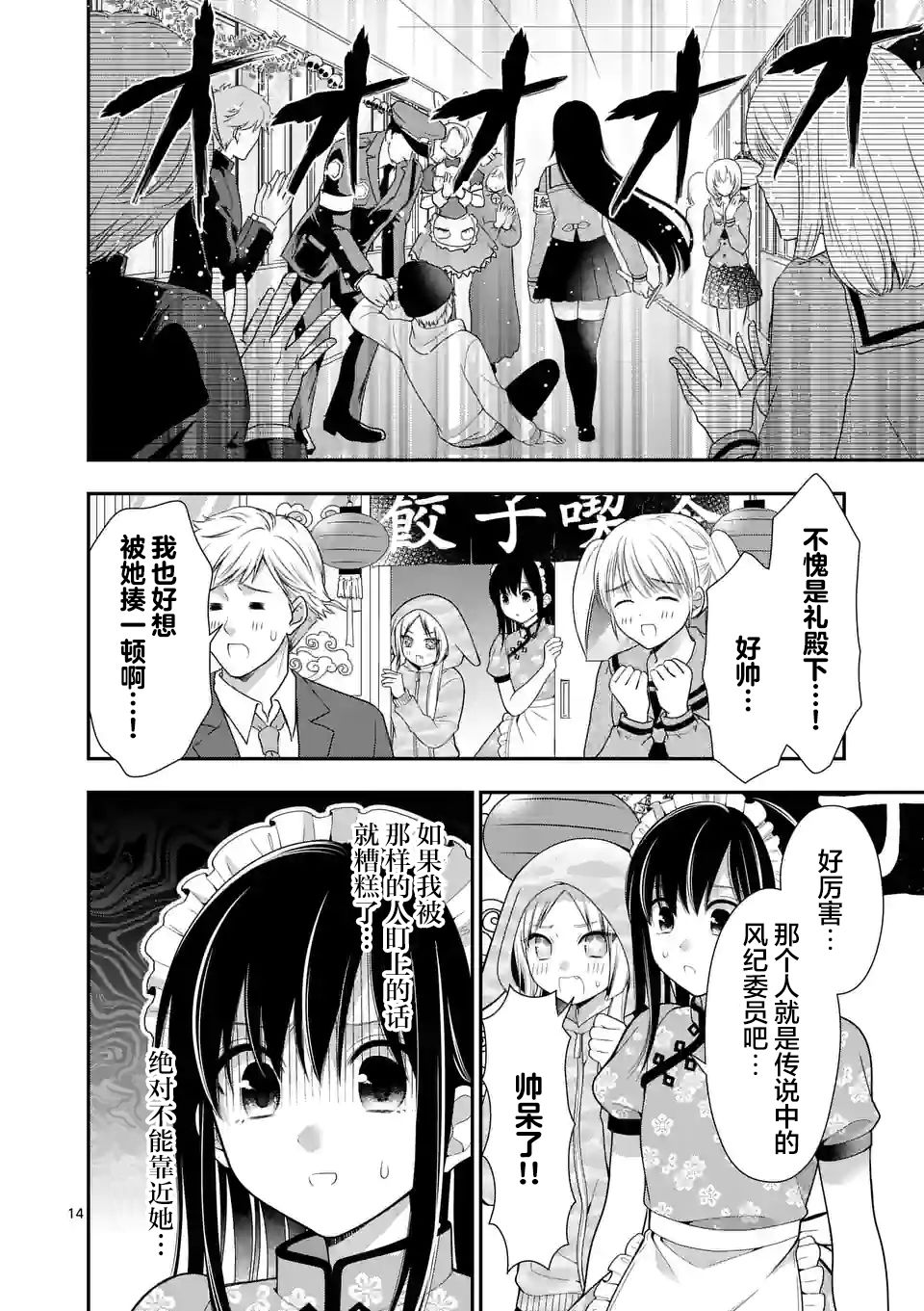 第14页