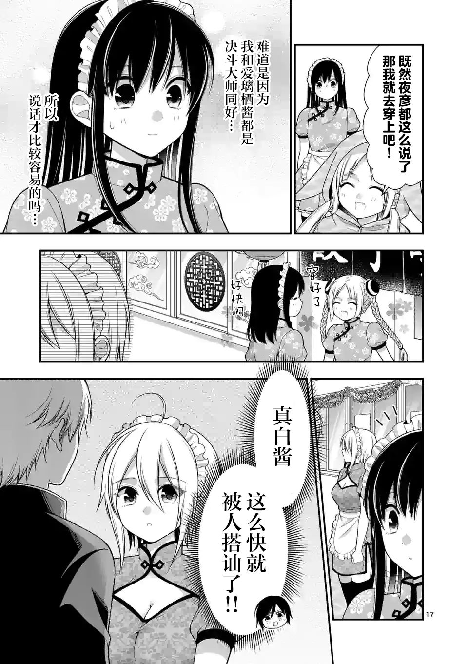 第17页