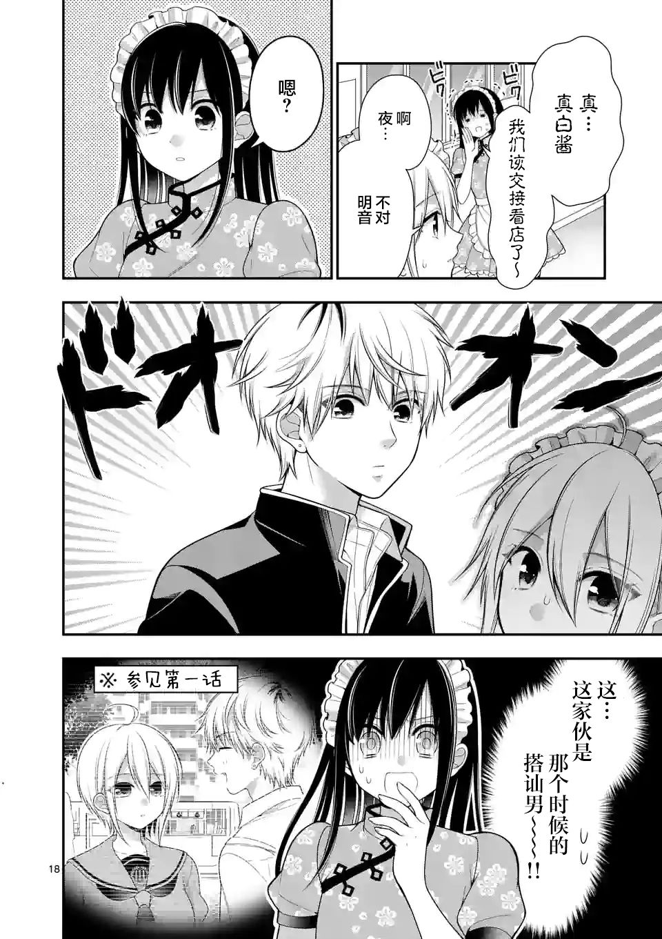 第18页