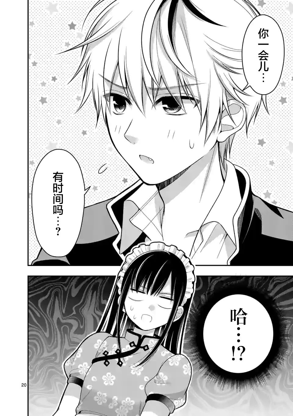 第20页