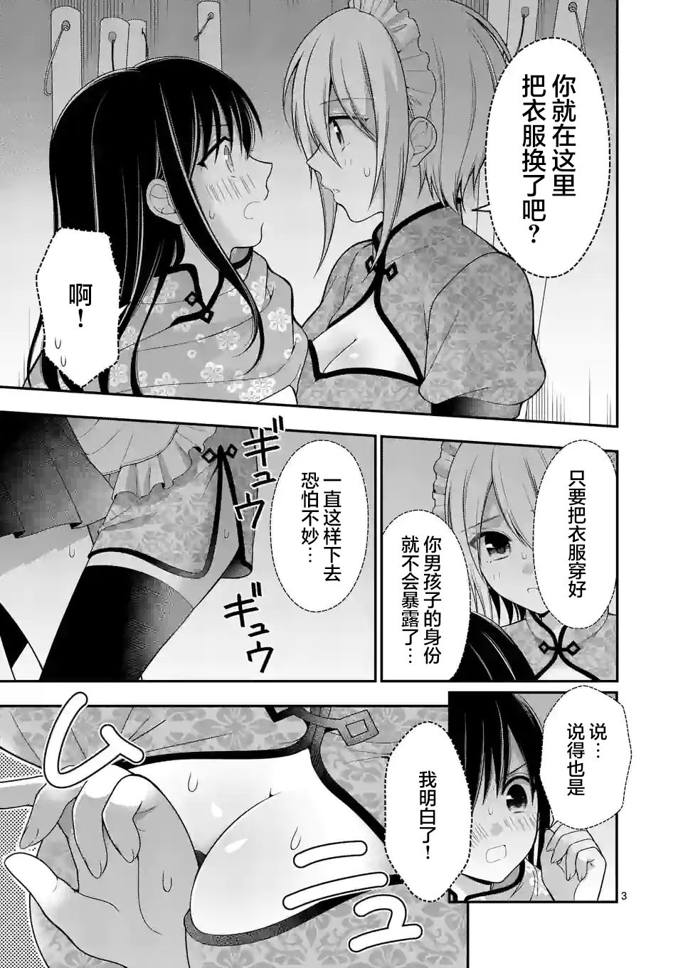 第3页