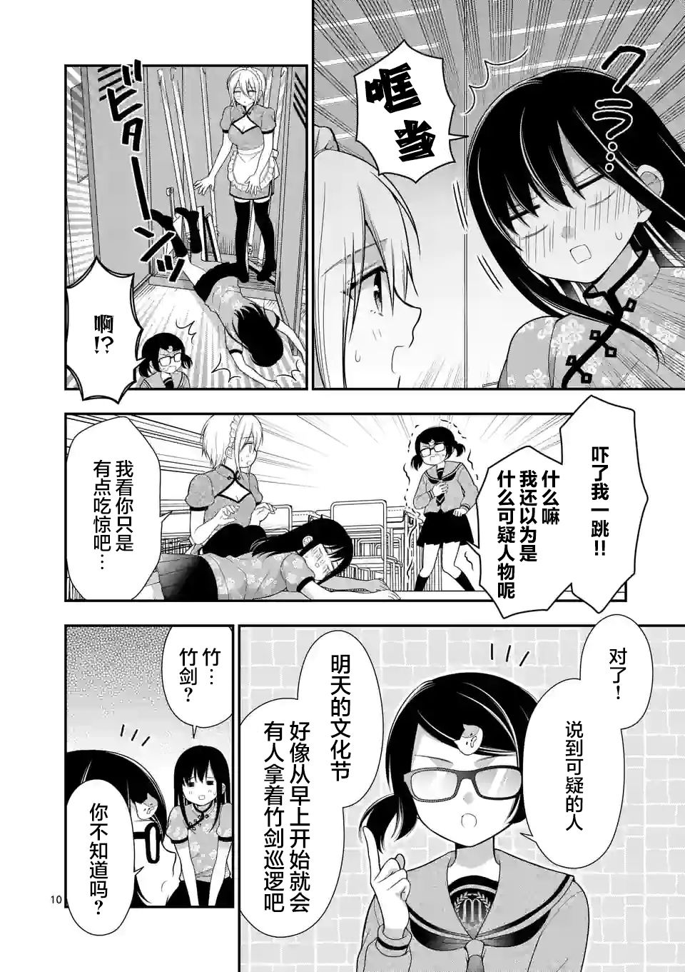 第10页