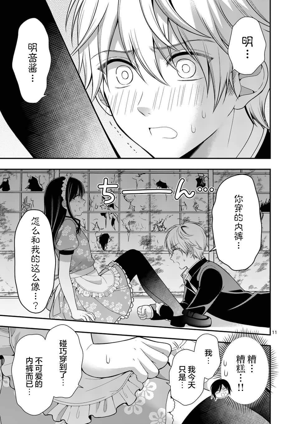 第11页