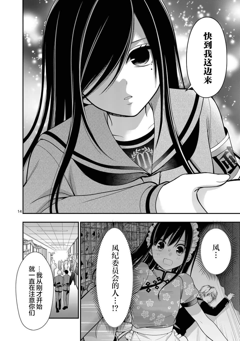 第14页