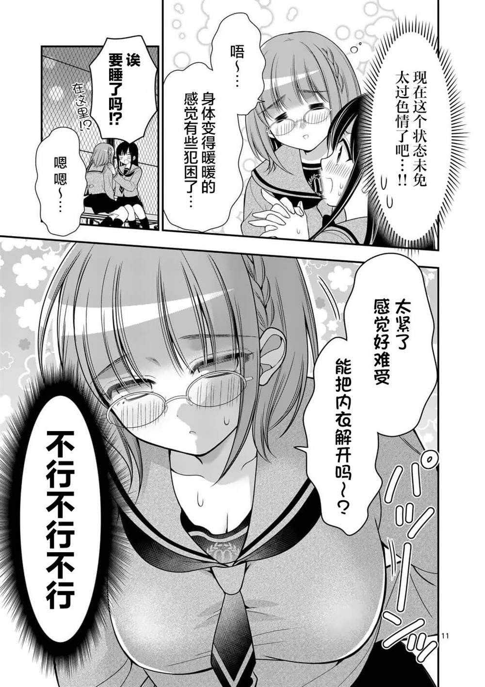 第11页