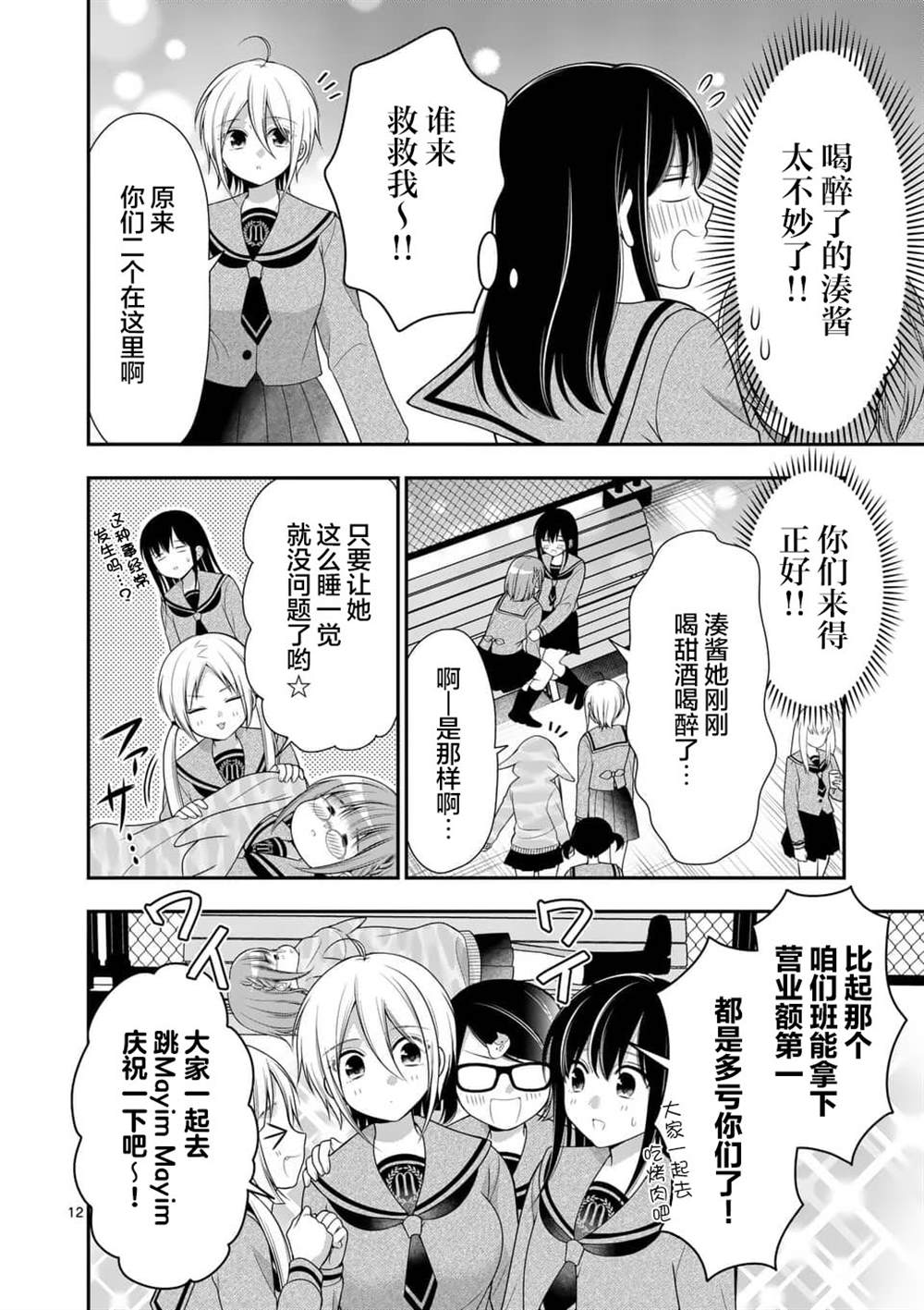 第12页