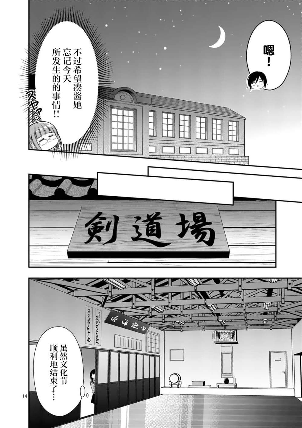 第14页