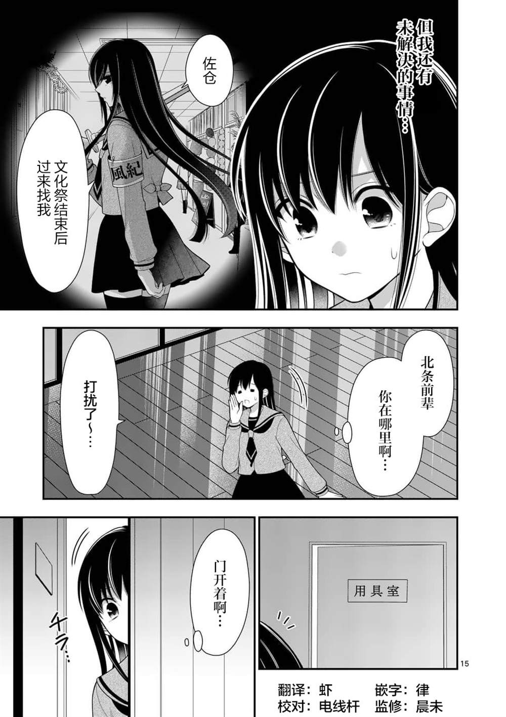 第15页