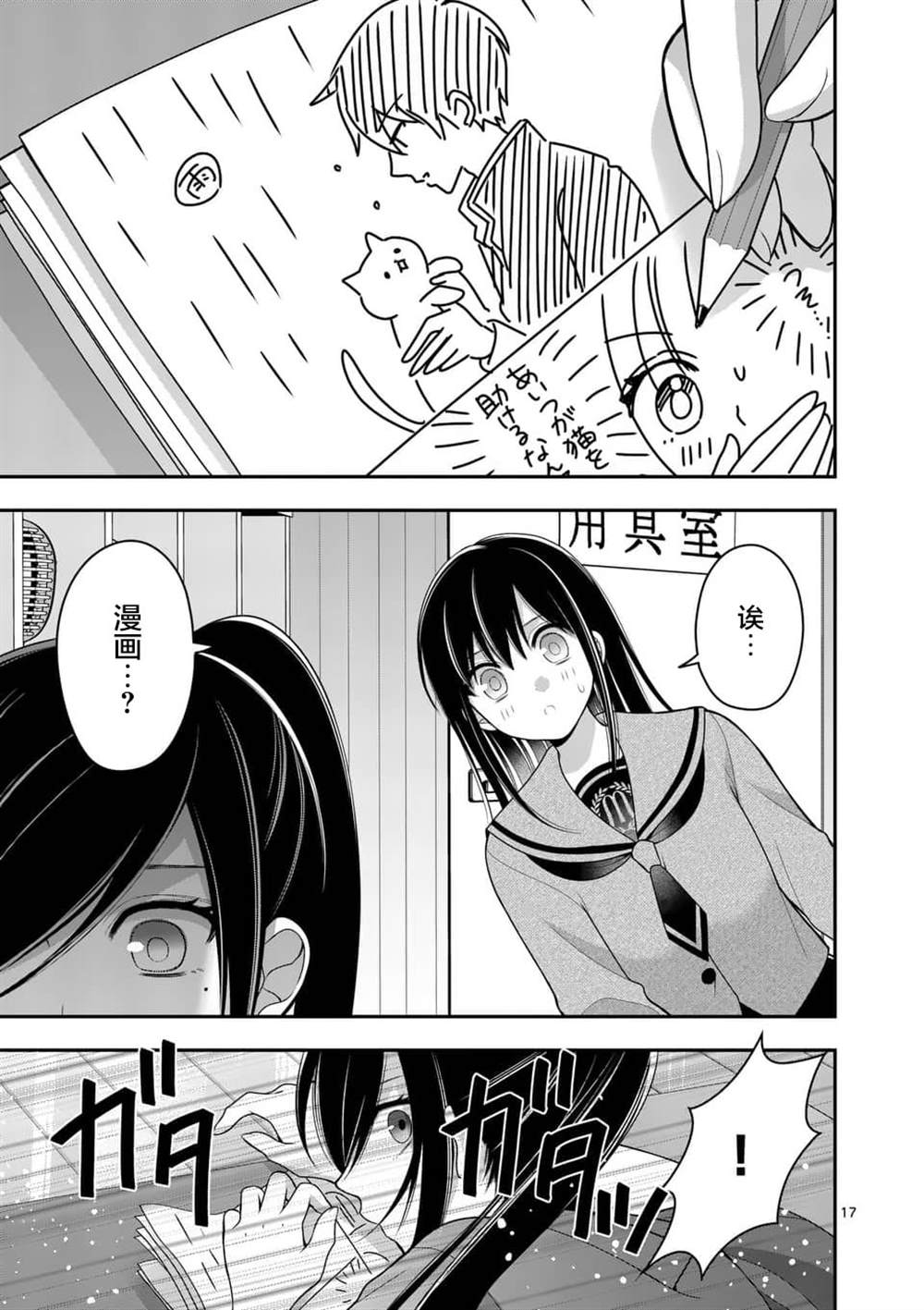 第17页