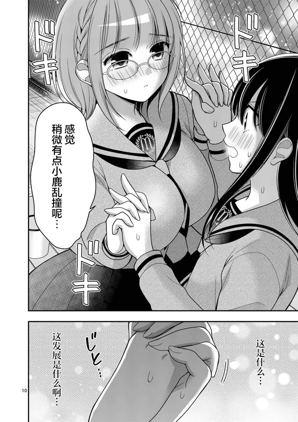 第10页