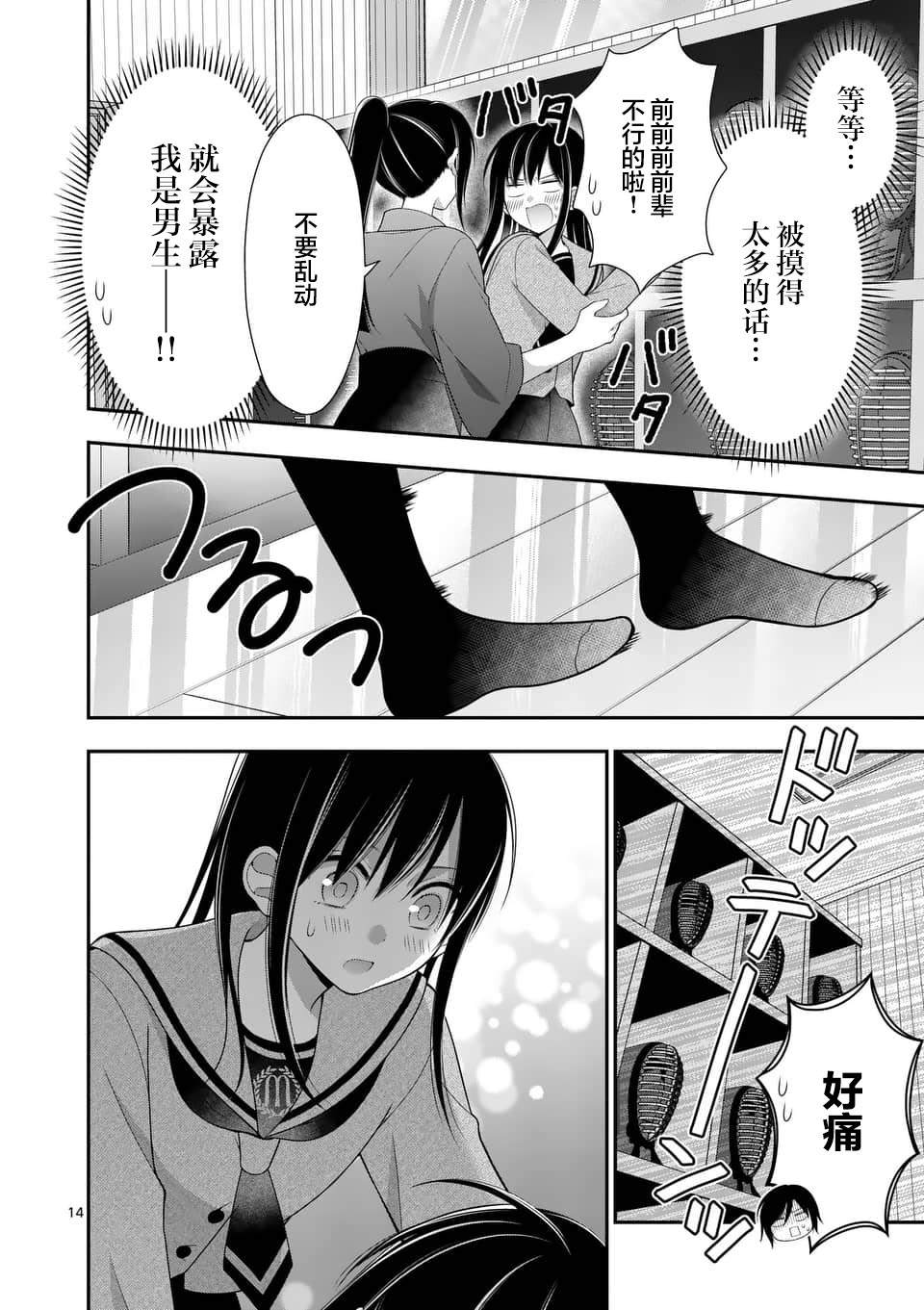 第14页