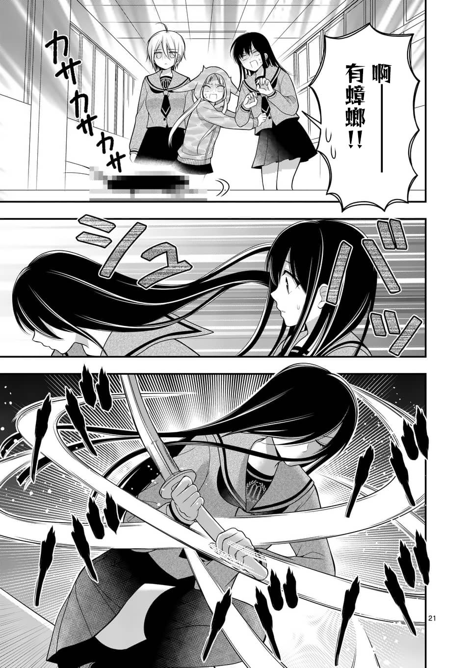 第21页