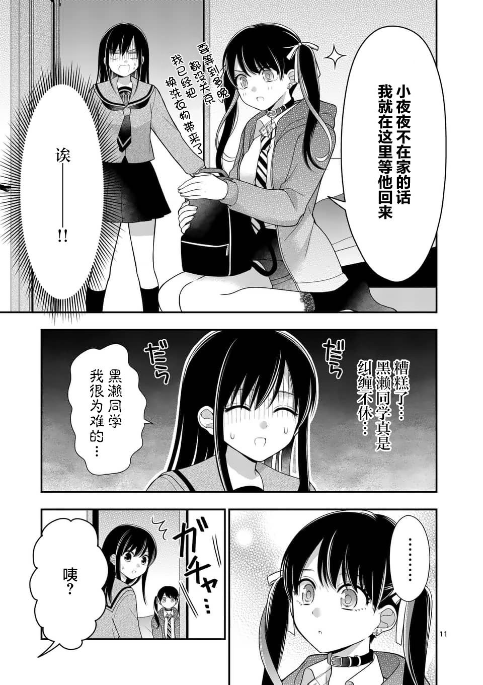 第11页