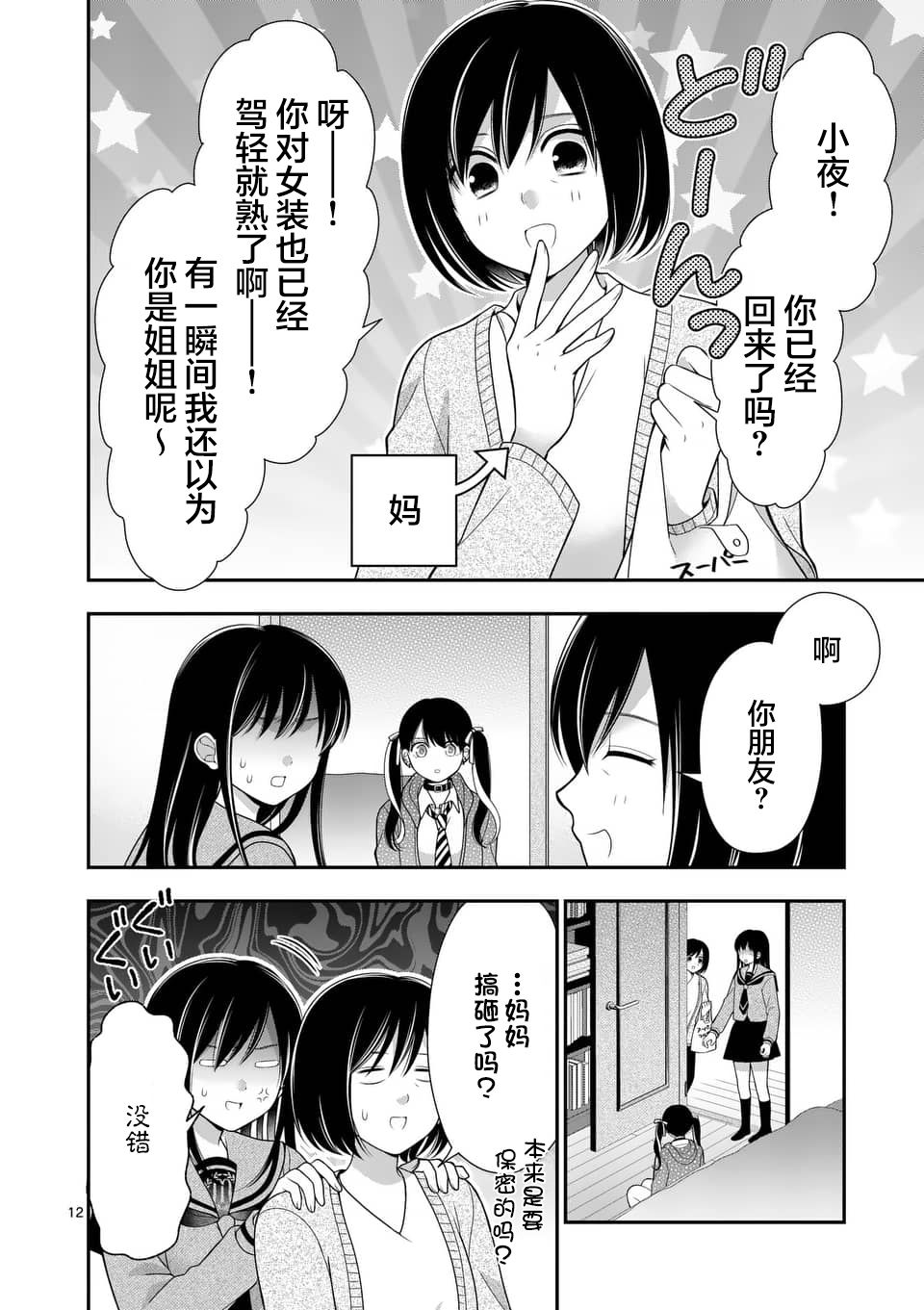 第12页