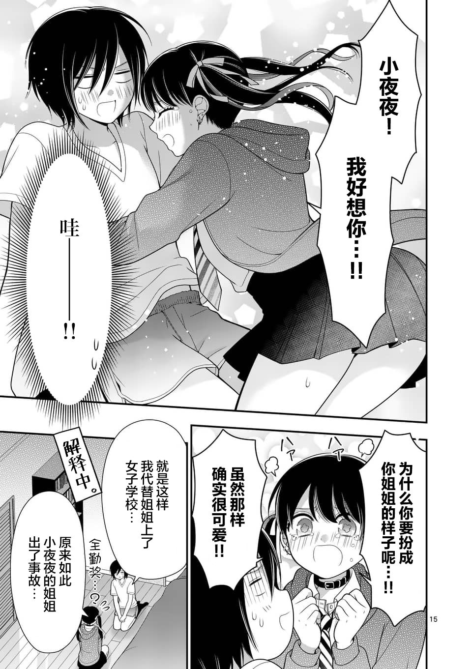 第15页