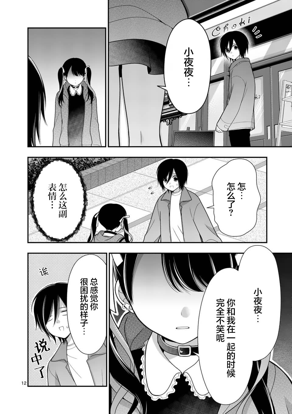 第12页