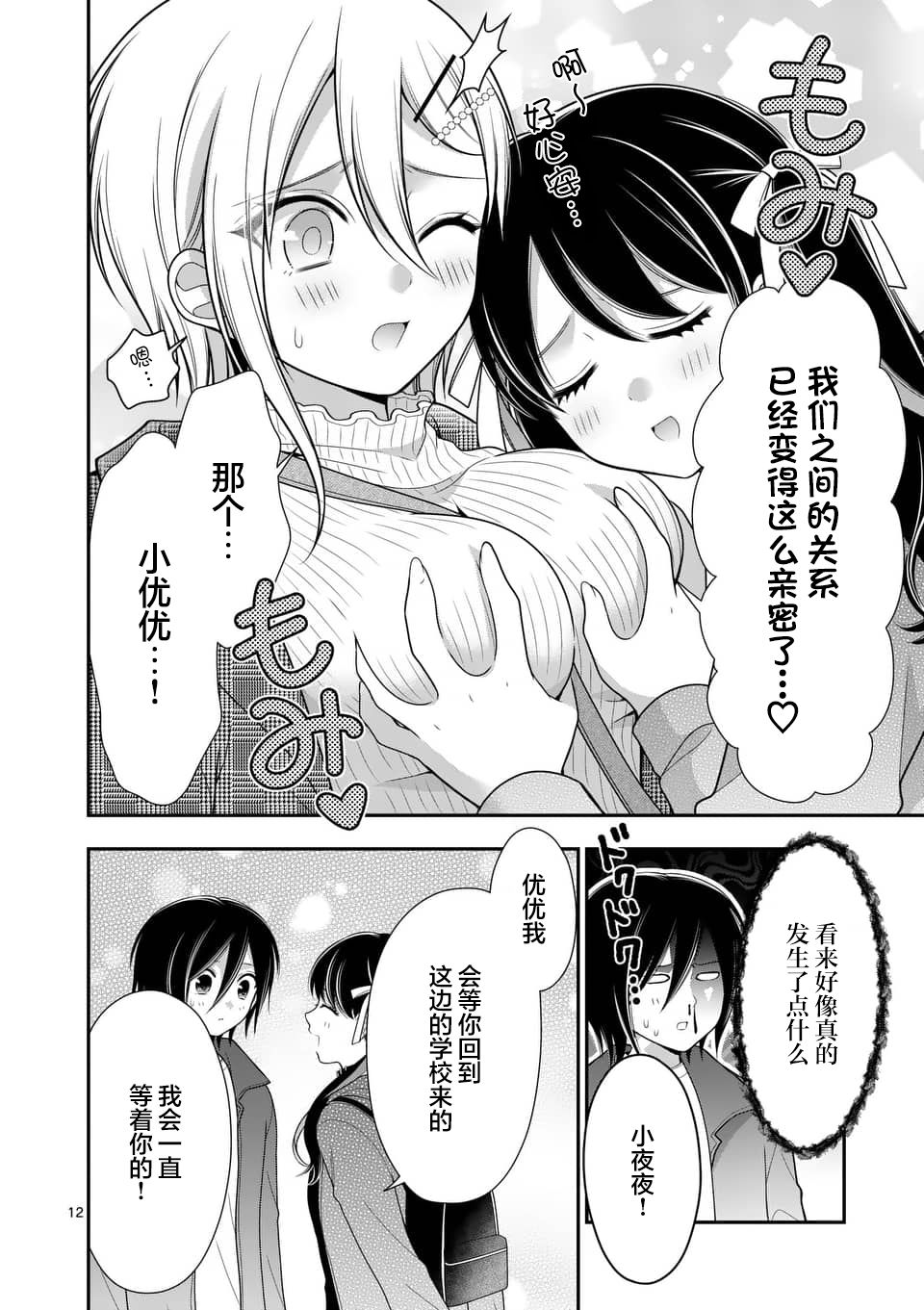 第12页
