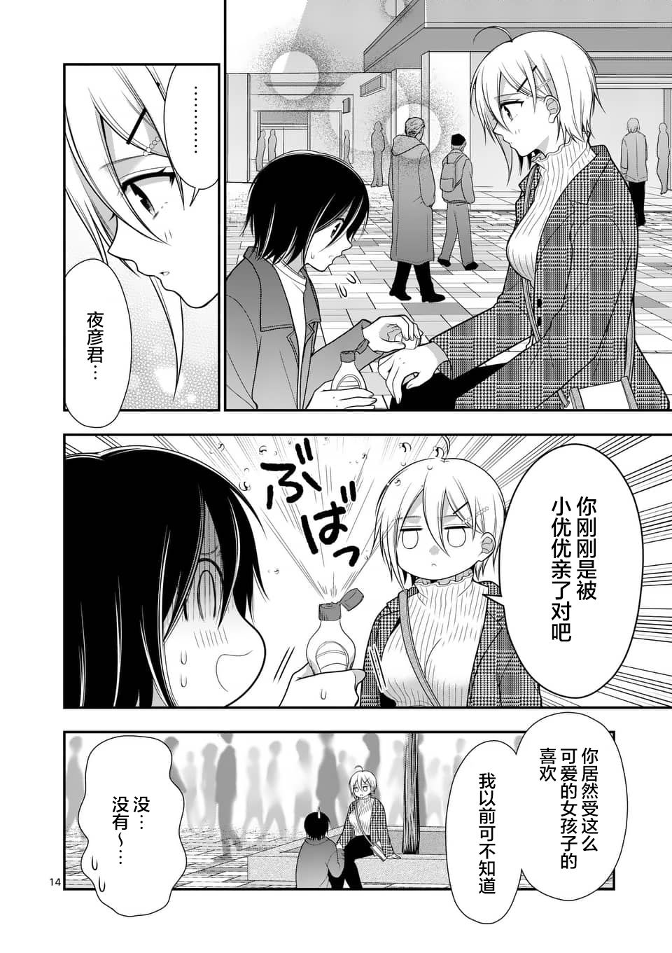 第14页
