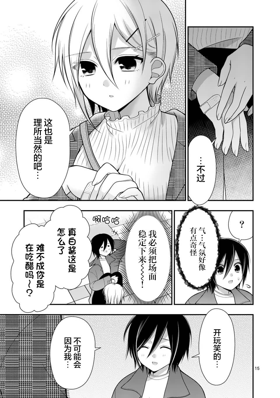 第15页