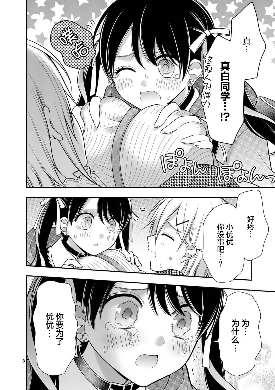 第8页