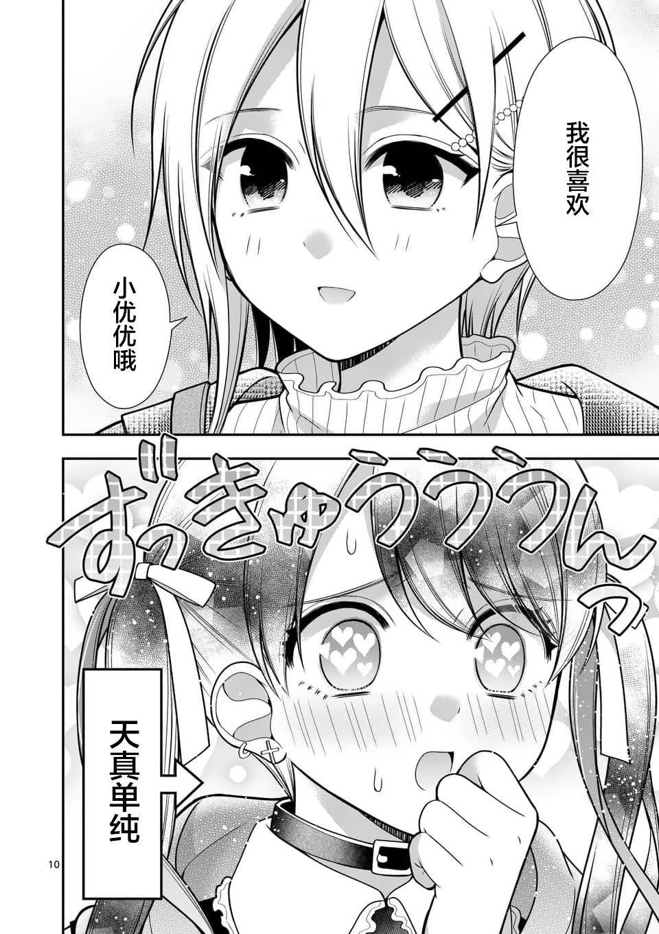 第10页